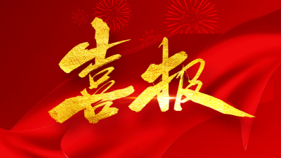 喜报 | 热烈祝贺乐鱼获得最新国家计算机软件著作权10项