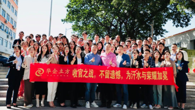 收官之战 不留遗憾 | 华企集团2023第四季度管理层内训圆满成功